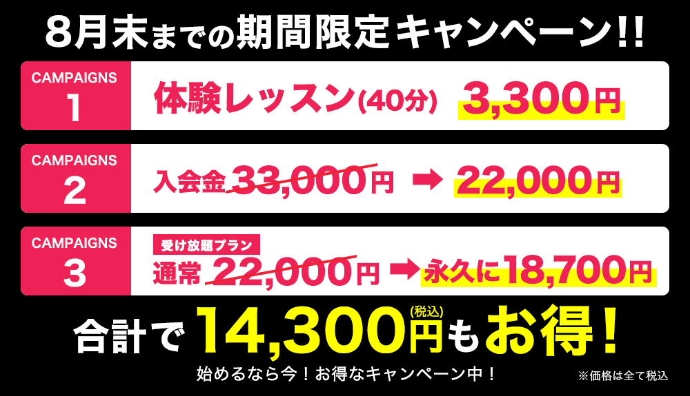 池袋ゴルフクラブ 初心者専門ゴルフスクール